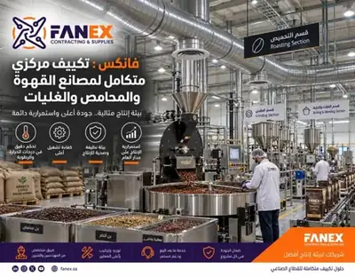 FANEX Engineering Reference Project - HVAC, Cold Storage & Warehousing KSA #23